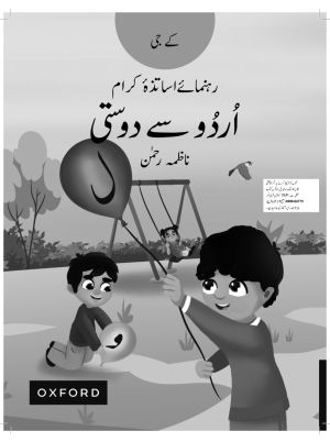 Urdu Say Dosti Teaching Guide KG