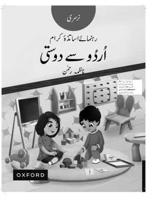 Urdu Say Dosti Teaching Guide Nursery