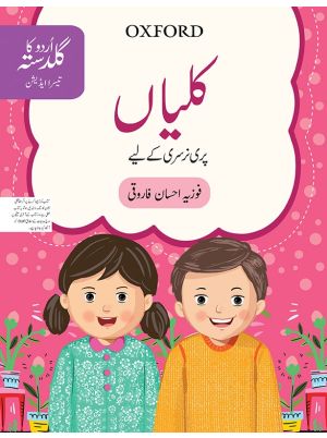 Urdu ka Guldasta: Kaliyan Student’s Book