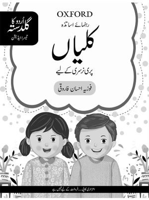 Urdu Ka Guldasta: Kaliyan Teaching Guide