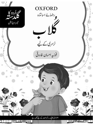 Urdu Ka Guldasta: Gulab Teaching Guide