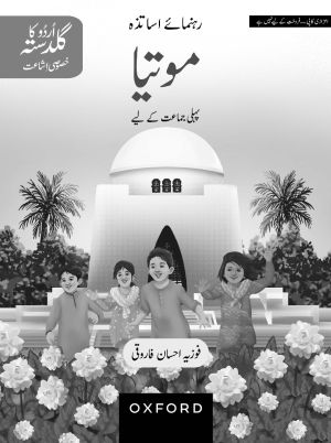 Urdu Ka Guldasta (Khususi Isha’at): Motia Teaching Guide