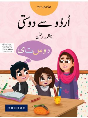 Urdu Say Dosti Book 3