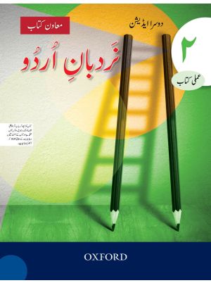 Nardban-e-Urdu Workbook 2