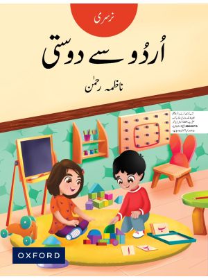 Urdu Say Dosti Nursery