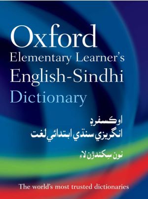 Oxford Elementary Learner’s English–Sindhi Dictionary