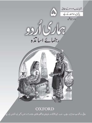 Hamari Urdu Teaching Guide 5