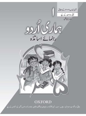 Hamari Urdu Teaching Guide 1