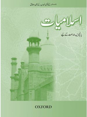 Islamiyat (Urdu) Revised Edition Book 5