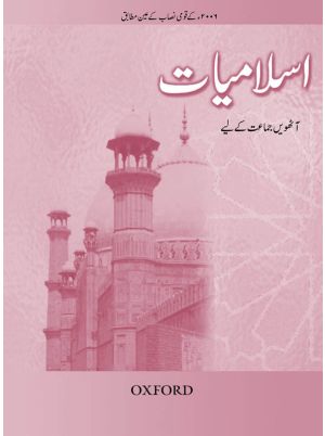 Islamiyat (Urdu) Revised Edition Book 8