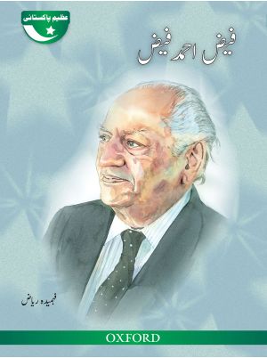 Azeem Pakistani: Faiz Ahmed Faiz