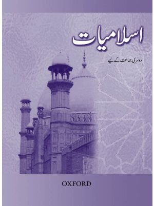 Islamiyat (Urdu) Revised Edition Book 2