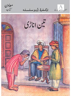 Oxford Urdu Silsila Level 8 Supplementary Reader: Teen Anari