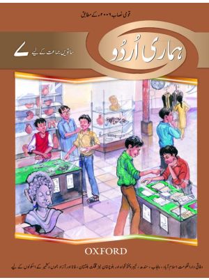 Hamari Urdu Book 7