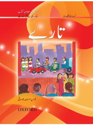 Urdu Reading Scheme: Taray