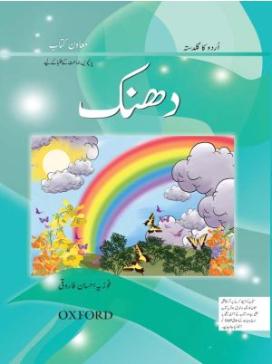 Urdu Reading Scheme: Dhanak