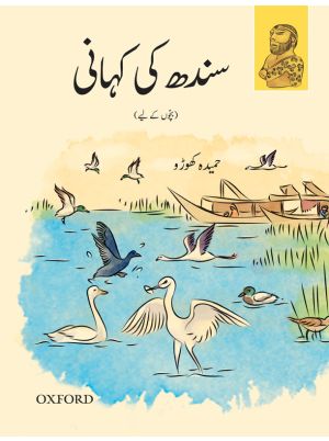 A Children's History of Sindh (Urdu Version)