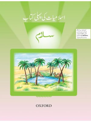 Salaam Islamiyat Book 1