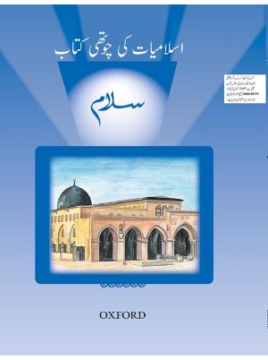 Salaam Islamiyat Book 4