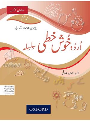 Urdu Khushkhati Silsila Book 7