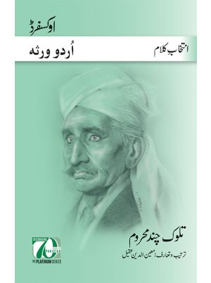 Intikhab-e-Kalam: Tilok Chand Mehroom