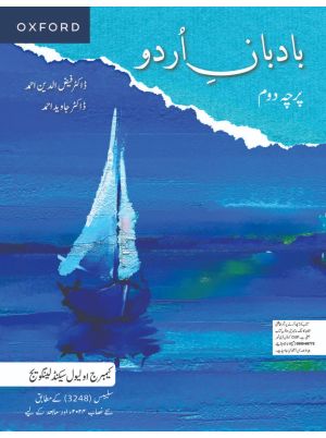 Badban-e-Urdu Paper 2