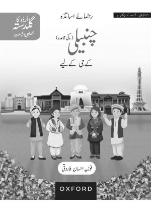 Urdu Ka Guldasta (Khususi Isha’at): Chambeli Teaching Guide