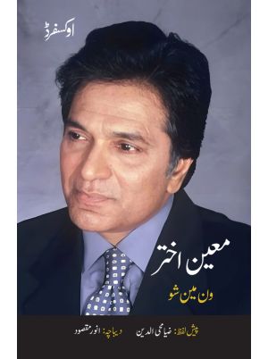 One Man Show (Urdu)