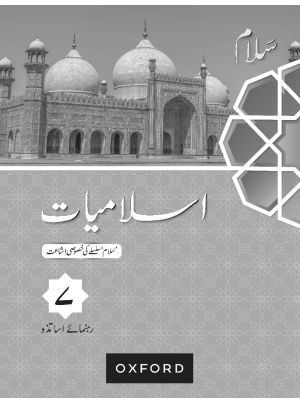 Salaam Islamiyat Khususi Isha’at Teaching Guide 7
