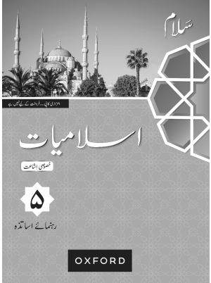 Salaam Islamiyat Khususi Isha’at Teaching Guide 5