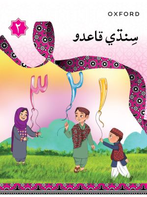 SINDHI QAIDO 2