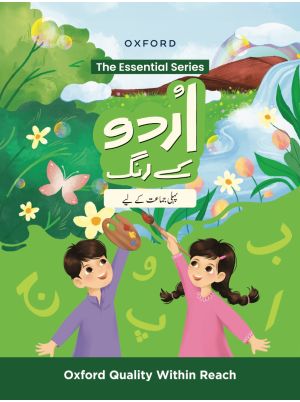 Urdu Kay Rang: Book 1