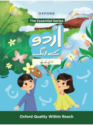 Urdu Kay Rang: Nursery