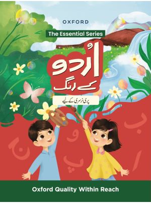 Urdu Kay Rang: Pre-Nursery