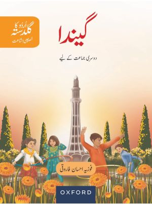 Urdu Ka Guldasta (Khususi Isha’at): Gainda Student’s Book (SNC)