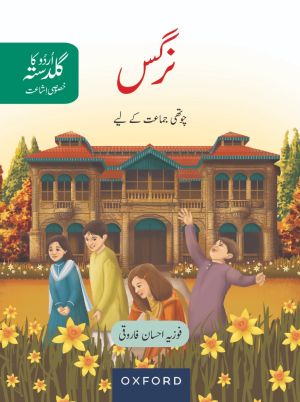 Urdu Ka Guldasta (Khususi Isha’at): Nargis Student’s Book (SNC)