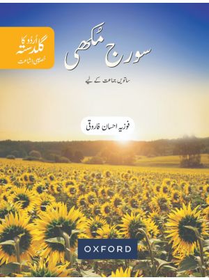 Urdu Ka Guldasta (Khususi Isha’at): Sooraj Mukhi Student’s Book (SNC)