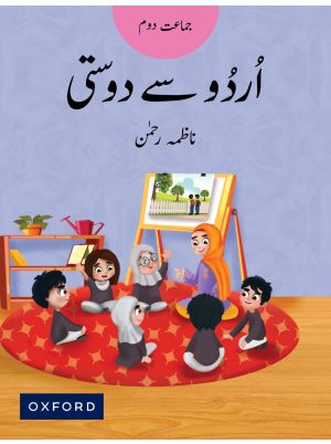 Urdu Say Dosti Book 2
