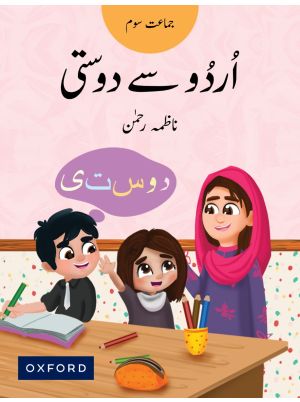 Urdu Say Dosti Book 3