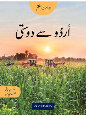 Urdu Say Dosti Book 7