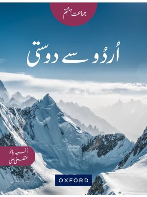 Urdu Say Dosti Book 8