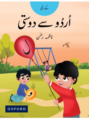 Urdu Say Dosti KG