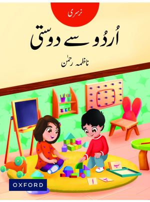 Urdu Say Dosti Nursery