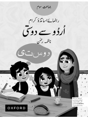 Urdu Say Dosti Teaching Guide 3