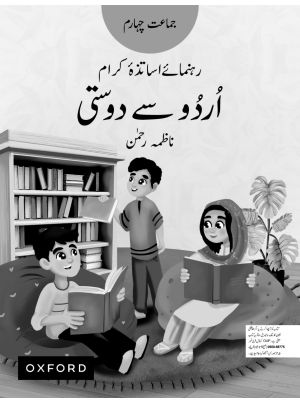 Urdu Say Dosti Teaching Guide 4