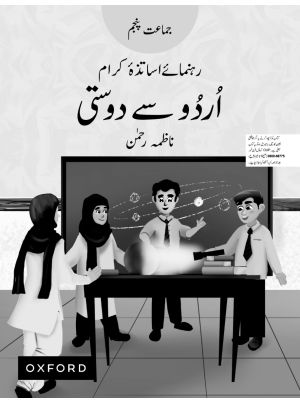 Urdu Say Dosti Teaching Guide 5