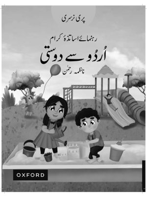 Urdu Say Dosti Teaching Guide Pre-Nursery 