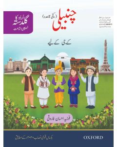 Urdu Ka Guldasta (Khususi Isha’at): Chambeli Student’s Book (SNC)