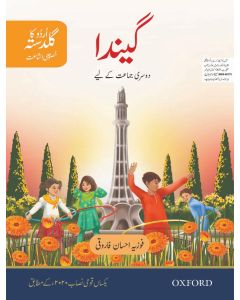 Urdu Ka Guldasta (Khususi Isha’at): Gainda Student’s Book (SNC)