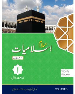 Salaam Islamiyat Khususi Isha’at Book 1 (PCTB)